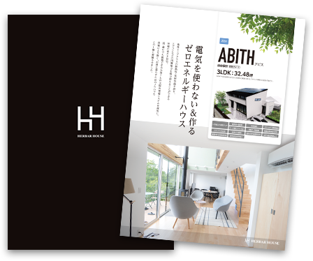ABITHのカタログ