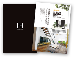 harsのカタログ