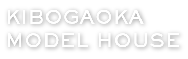 KIBOGAOKA MODEL HOUSE