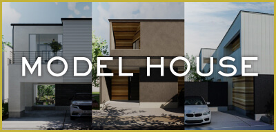 毎日公開中！家づくりの参考にしたいモデルハウスとは？